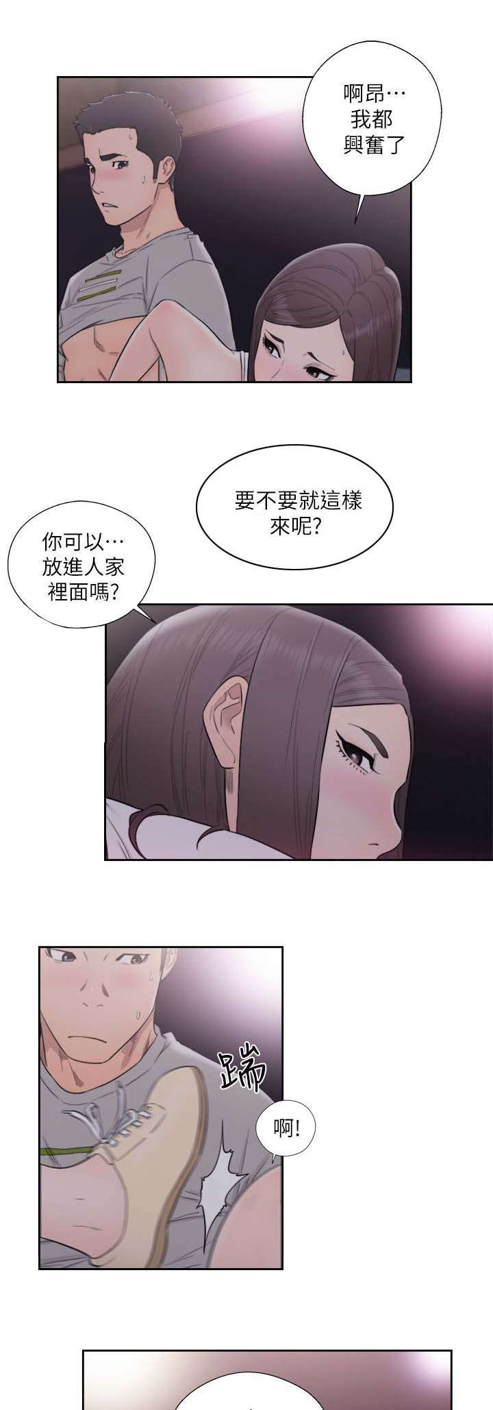第89话11