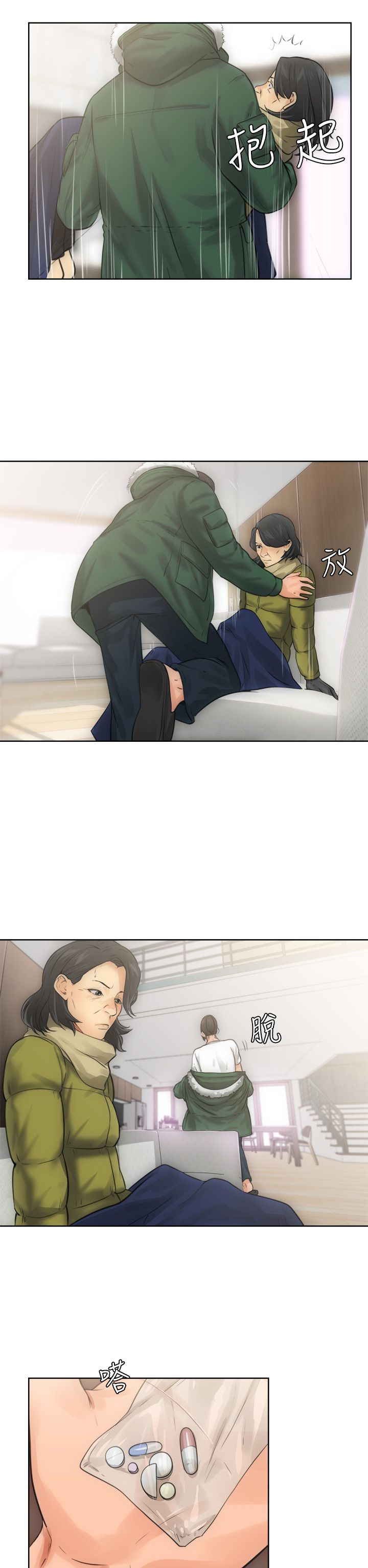 第8话8