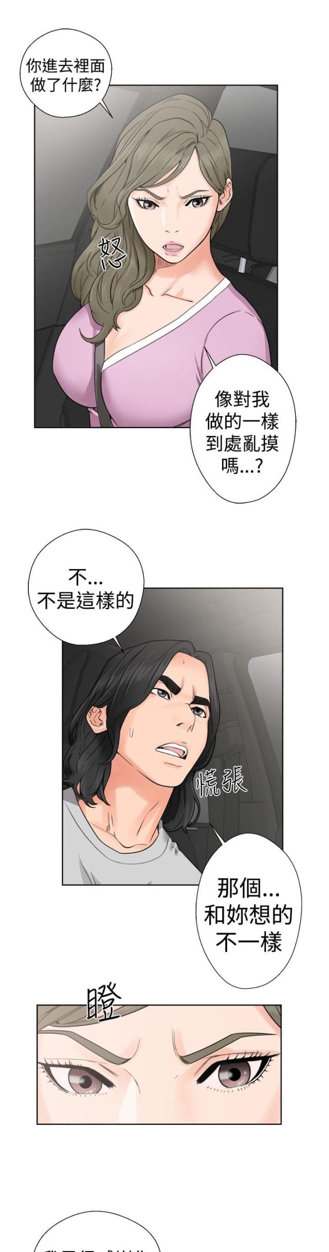 第38话20