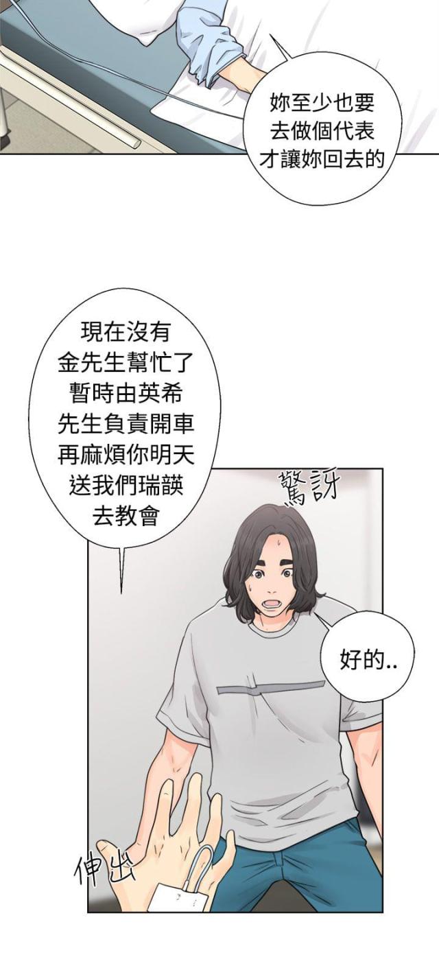 第38话15