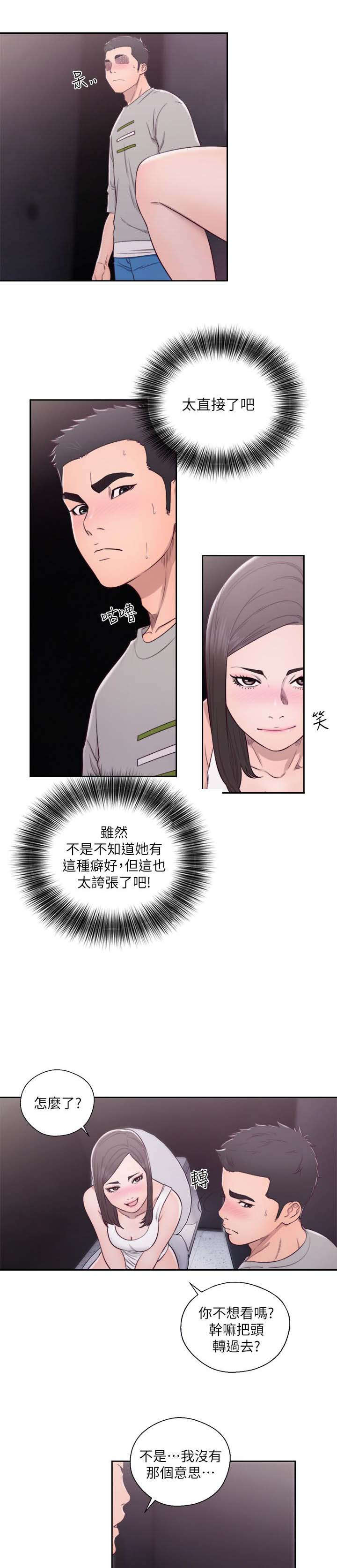 第82话5