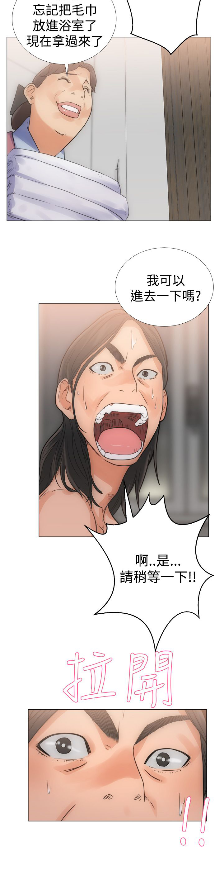 第4话7