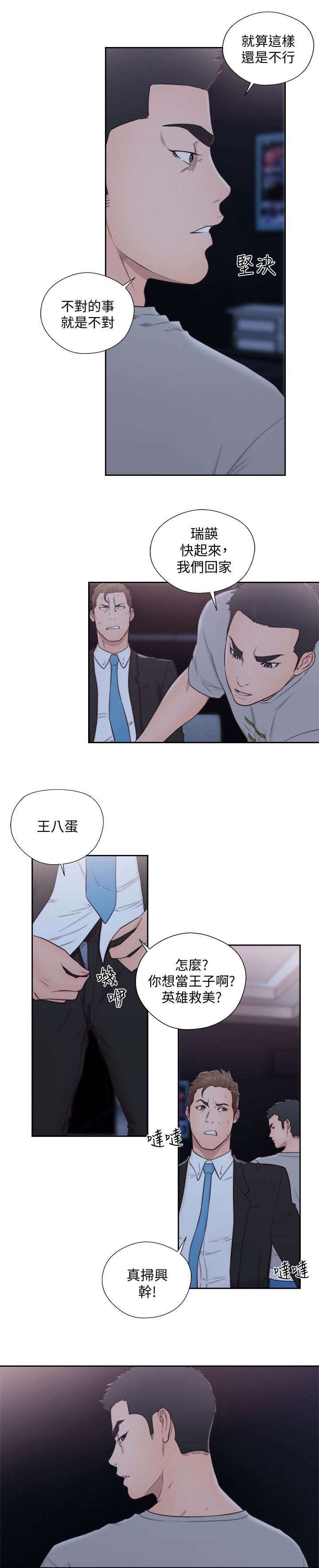 第91话17