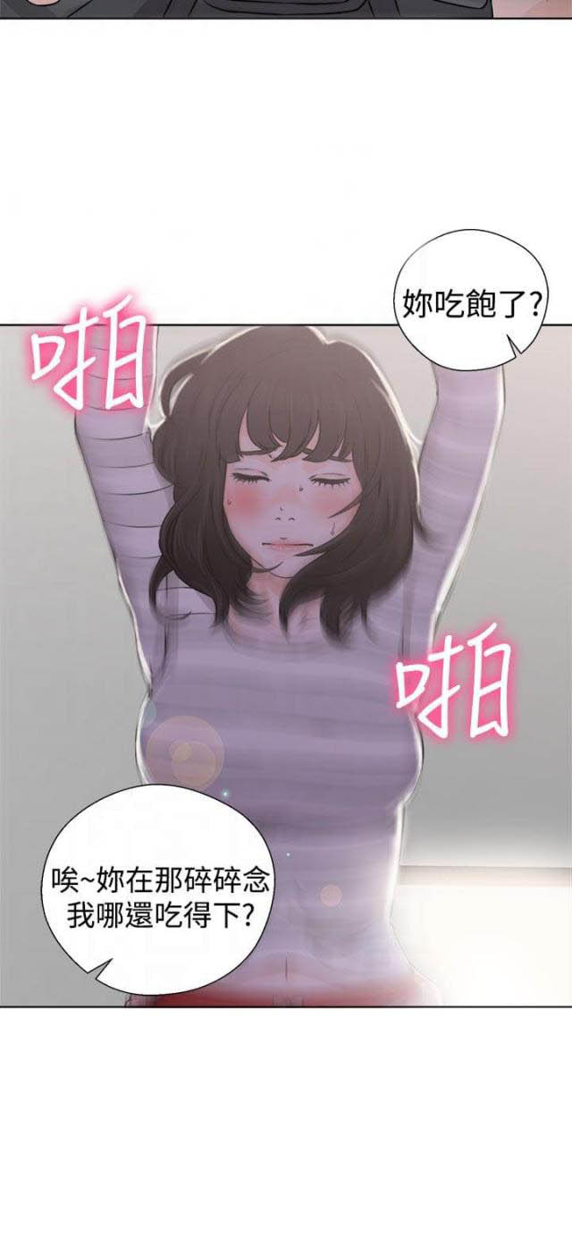 第33话4