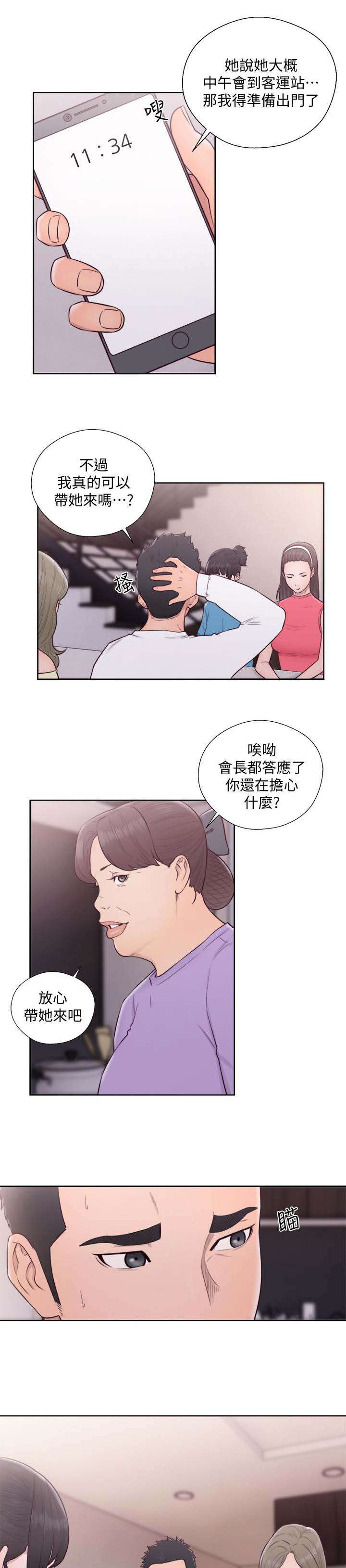 第92话10