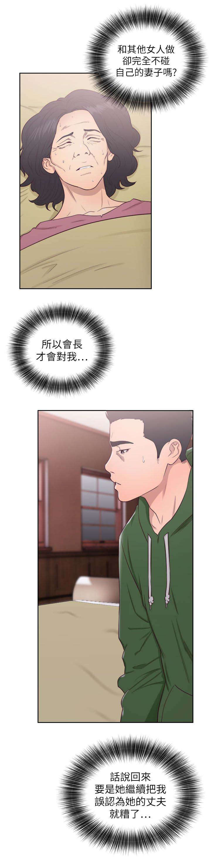 第69话3