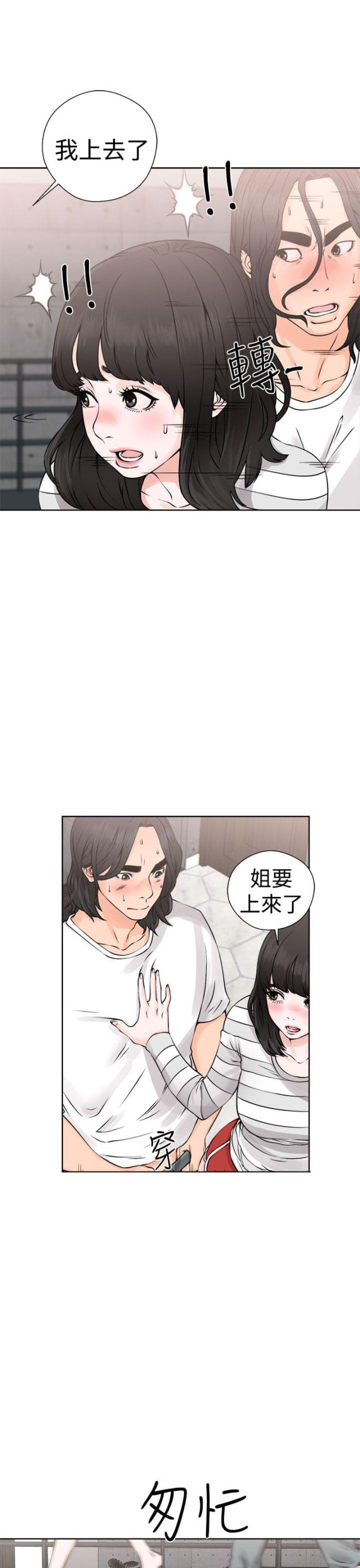 第33话5