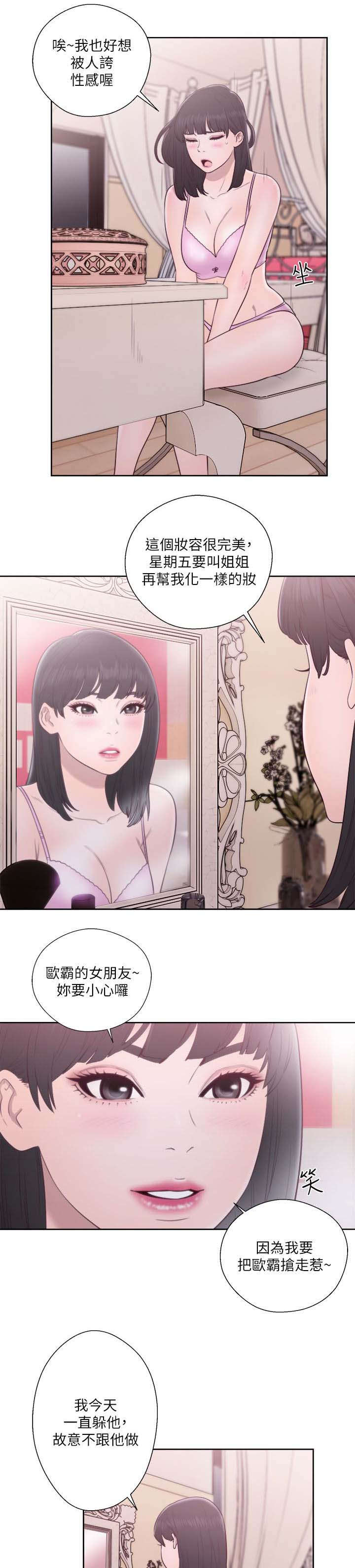 第71话2