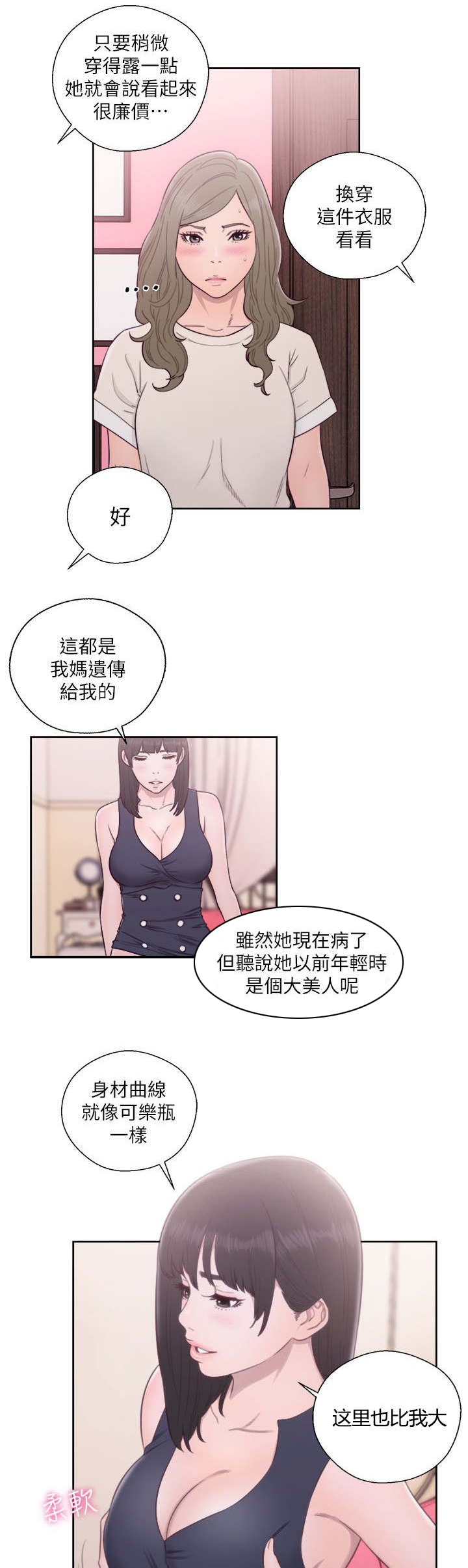 第75话8