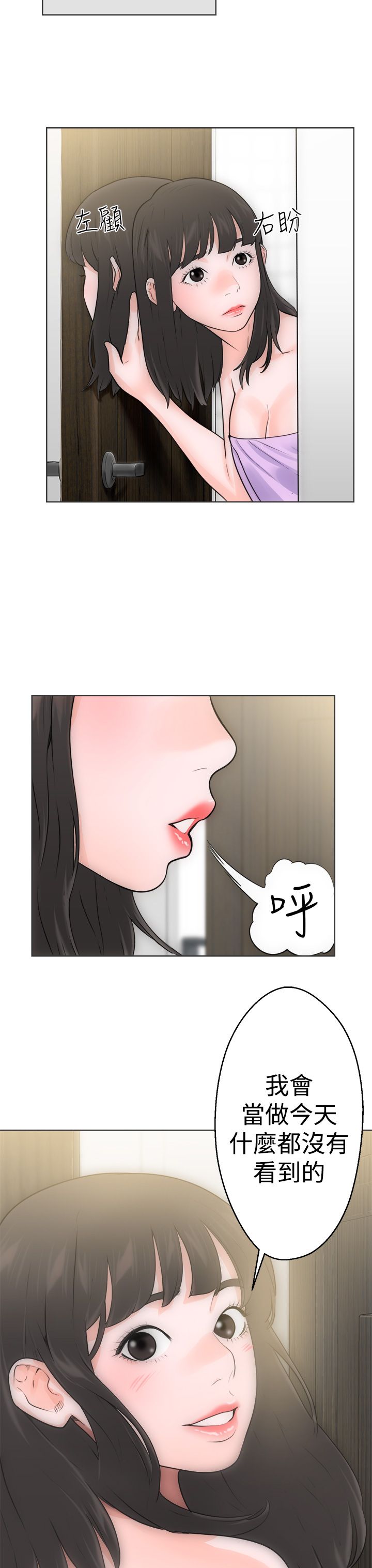 第6话9