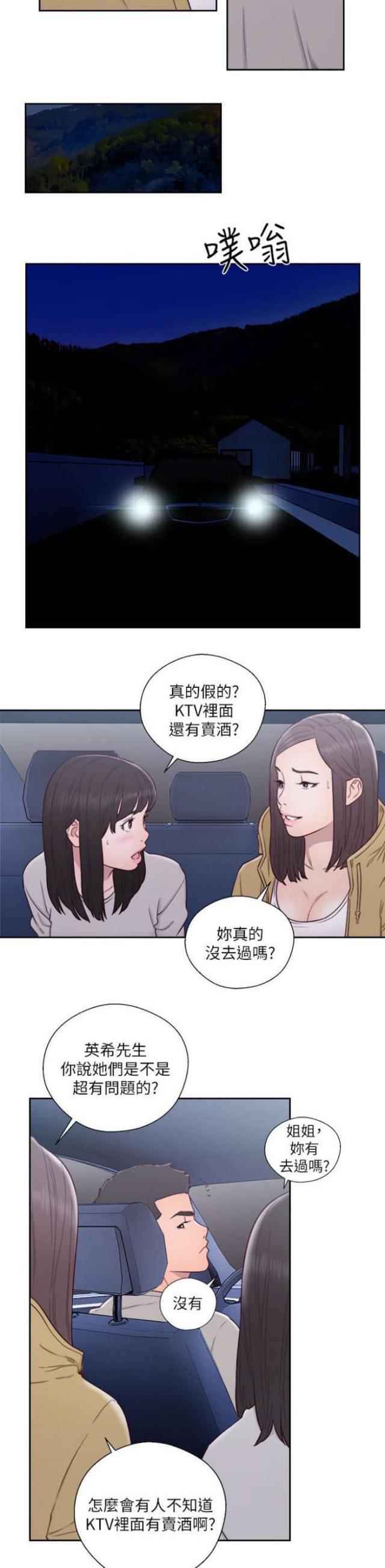 第77话9