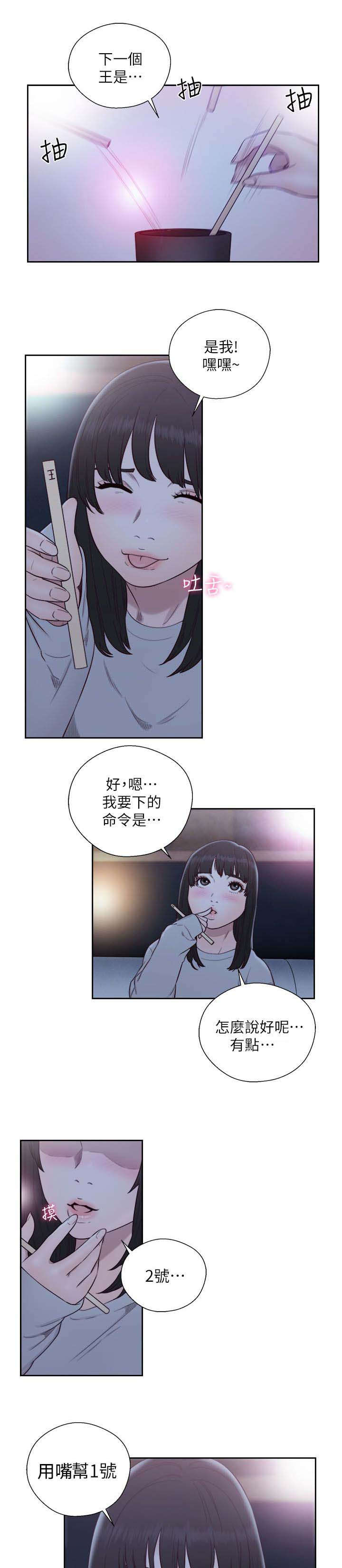第85话12