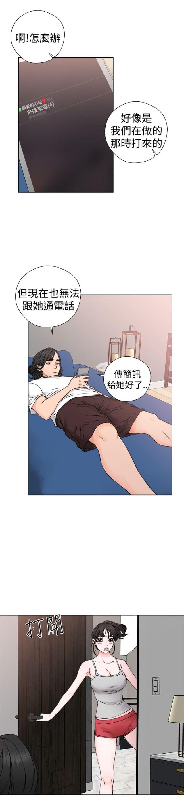 第30话11