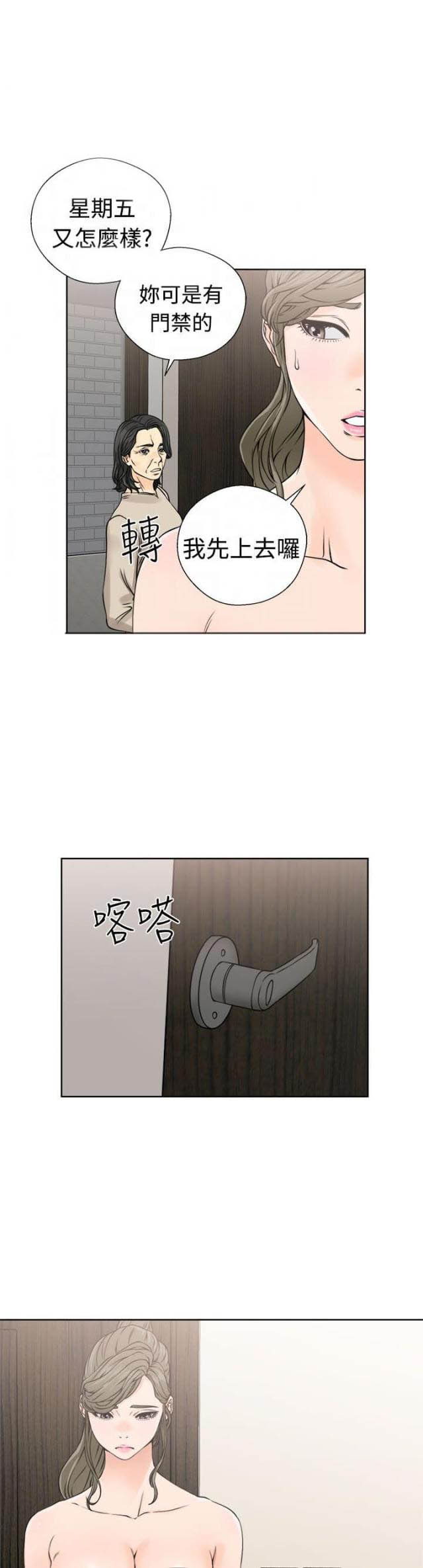 第29话24