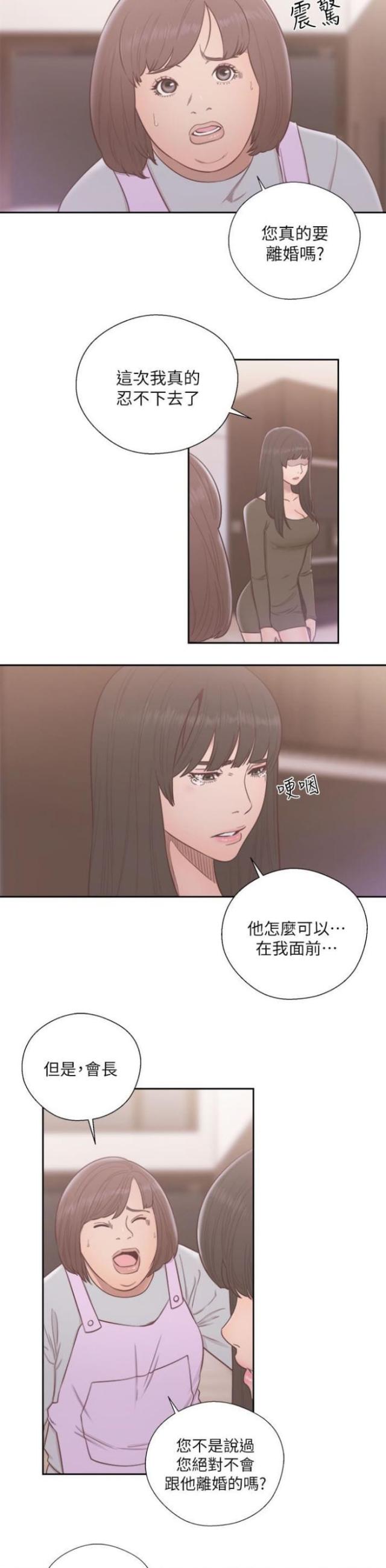 第77话5