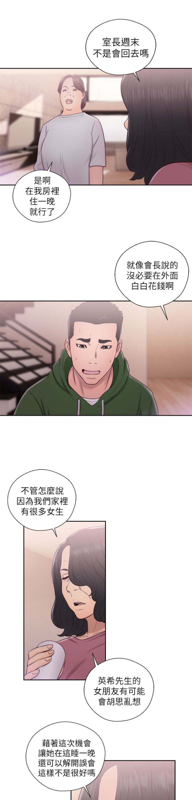 第65话12