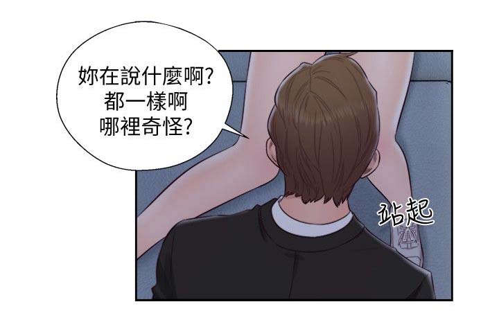 第90话16