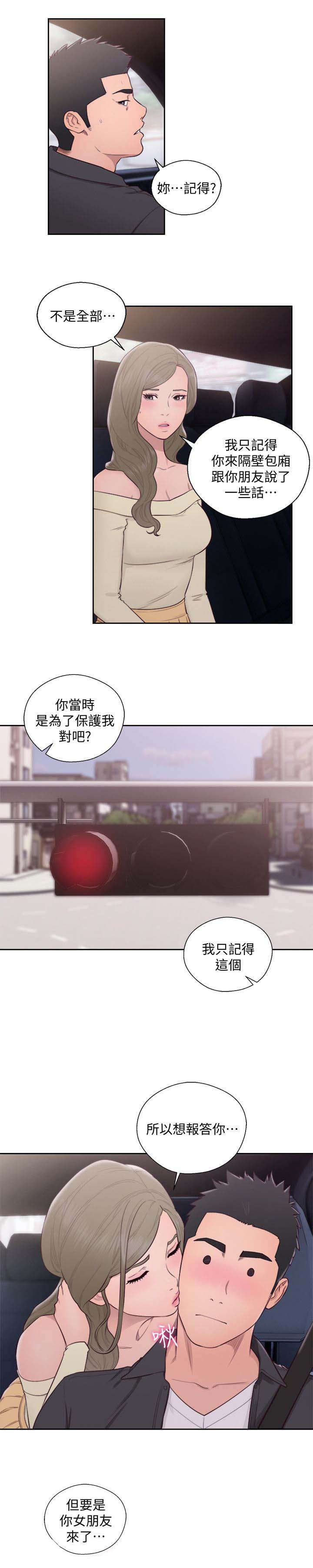 第93话6