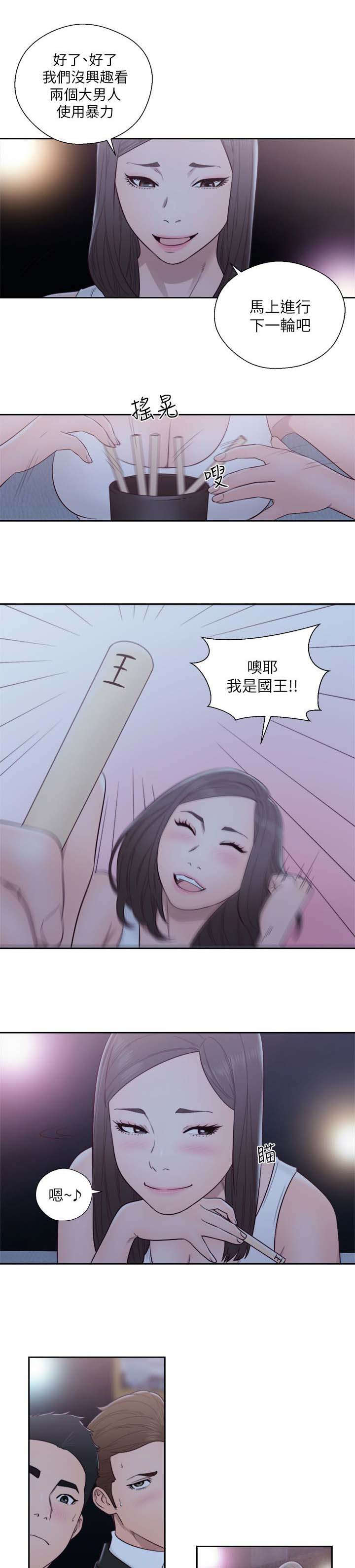 第85话2