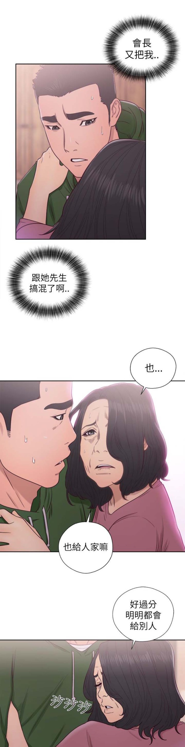 第64话6