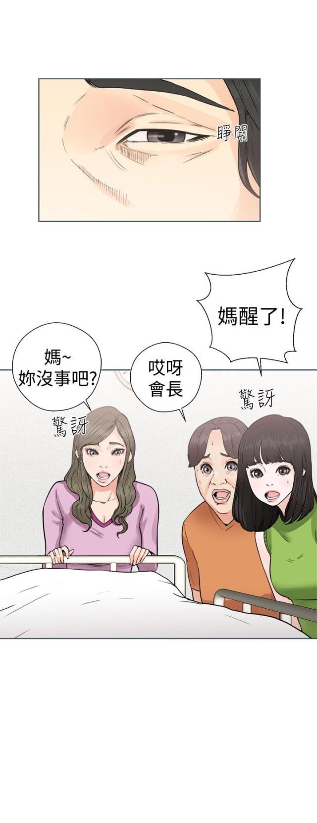 第36话13