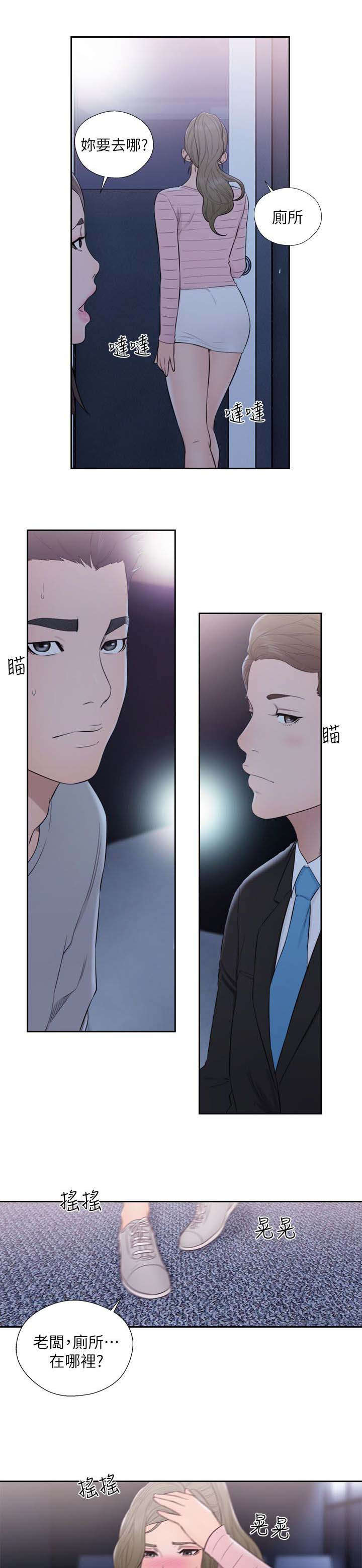 第88话2