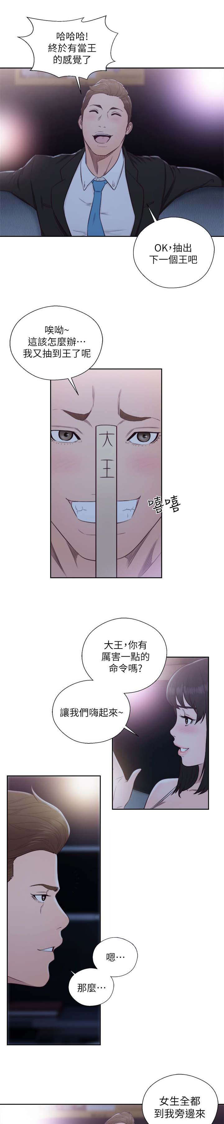 第87话3