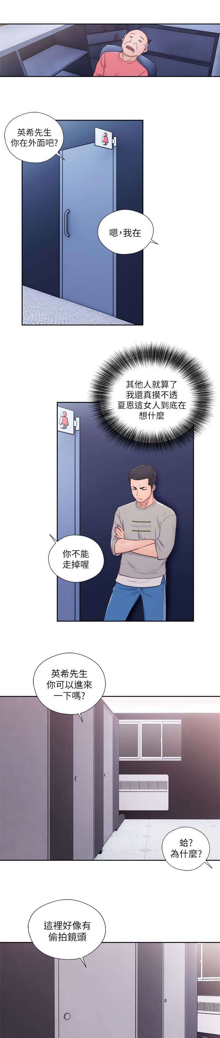 第81话9