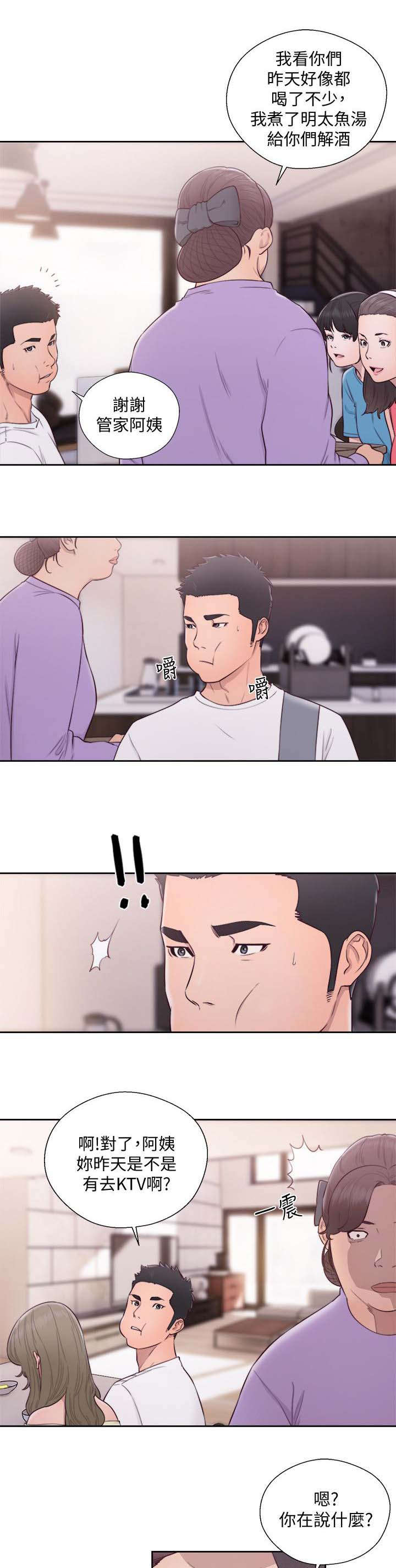 第92话6