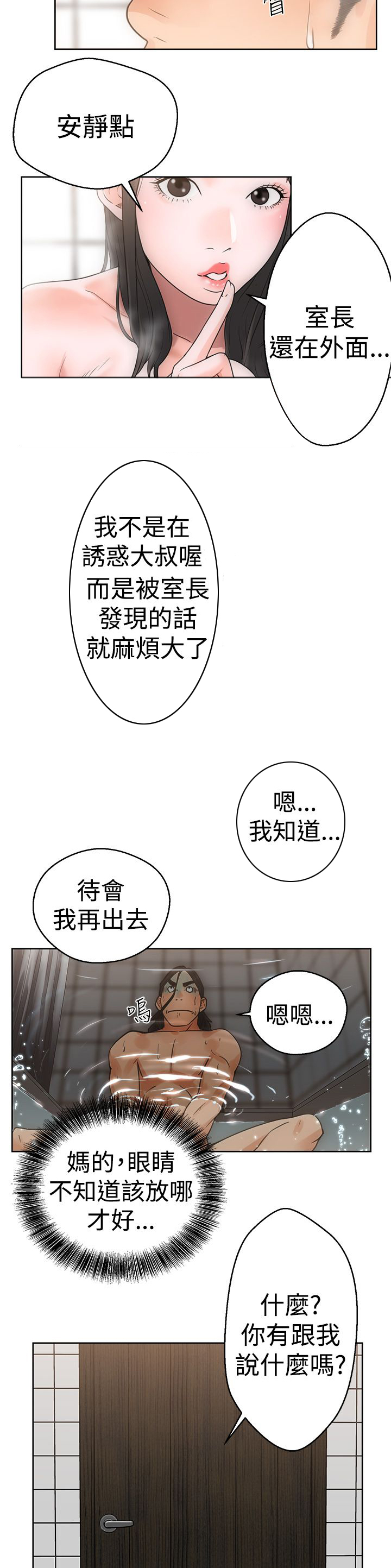 第4话15