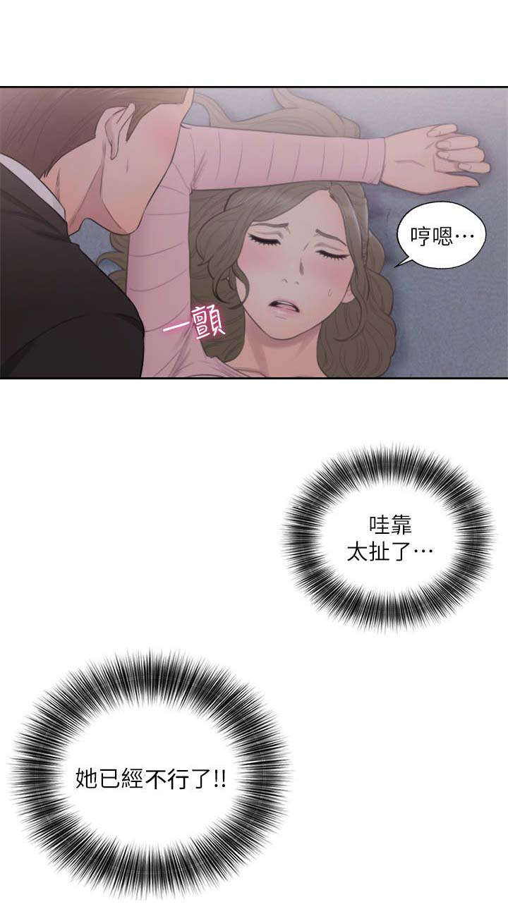 第90话8