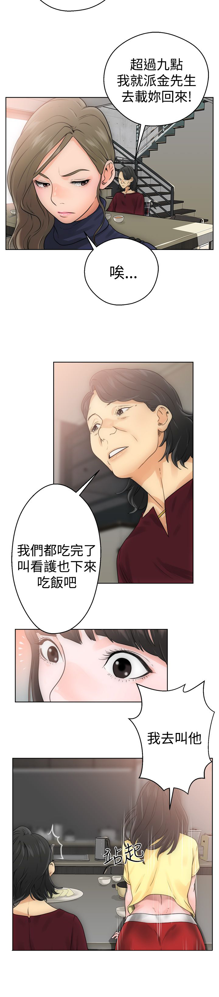 第6话23