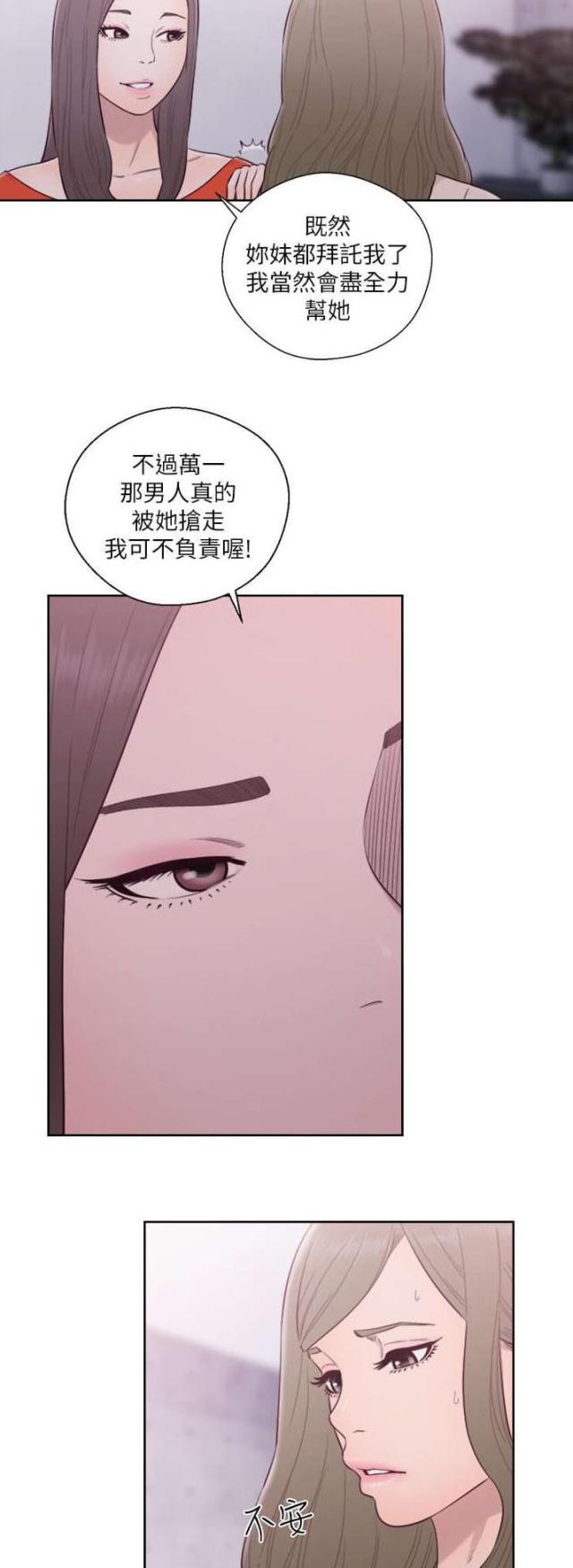 第74话19