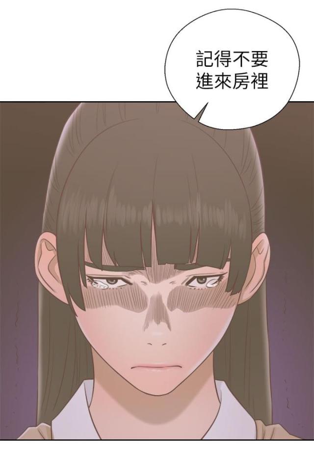 第67话8