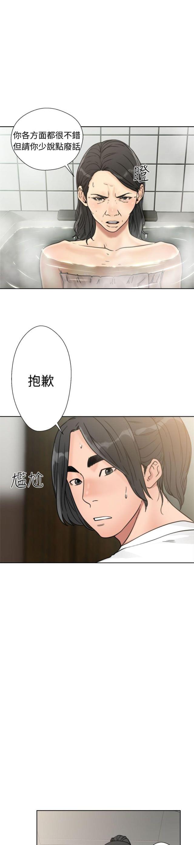 第19话6