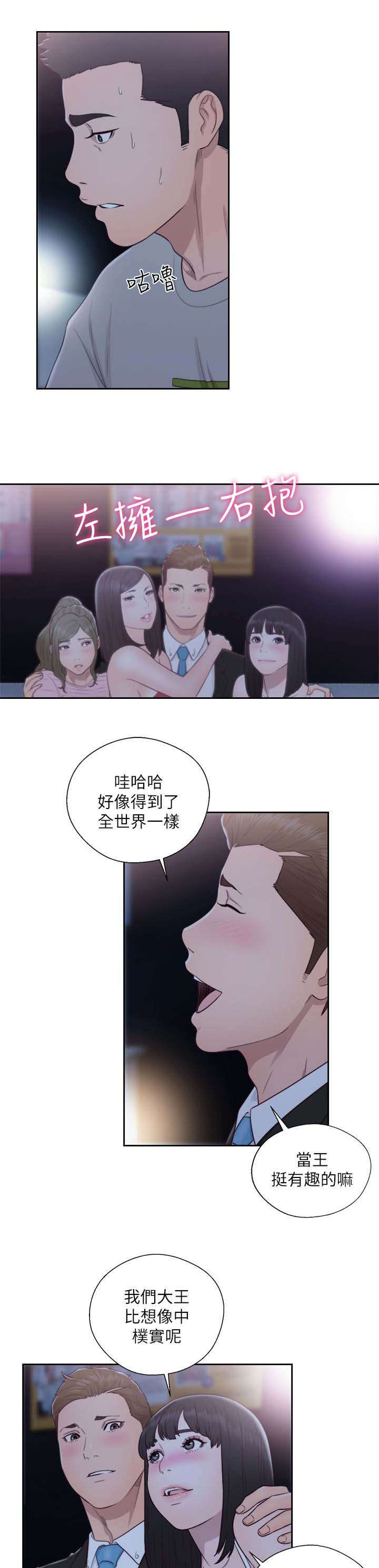 第87话5