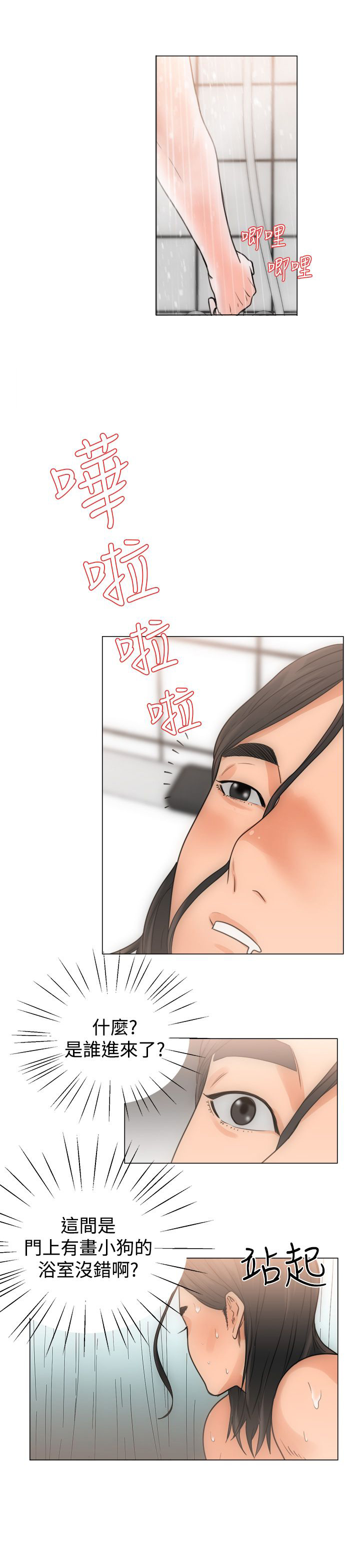 第4话1