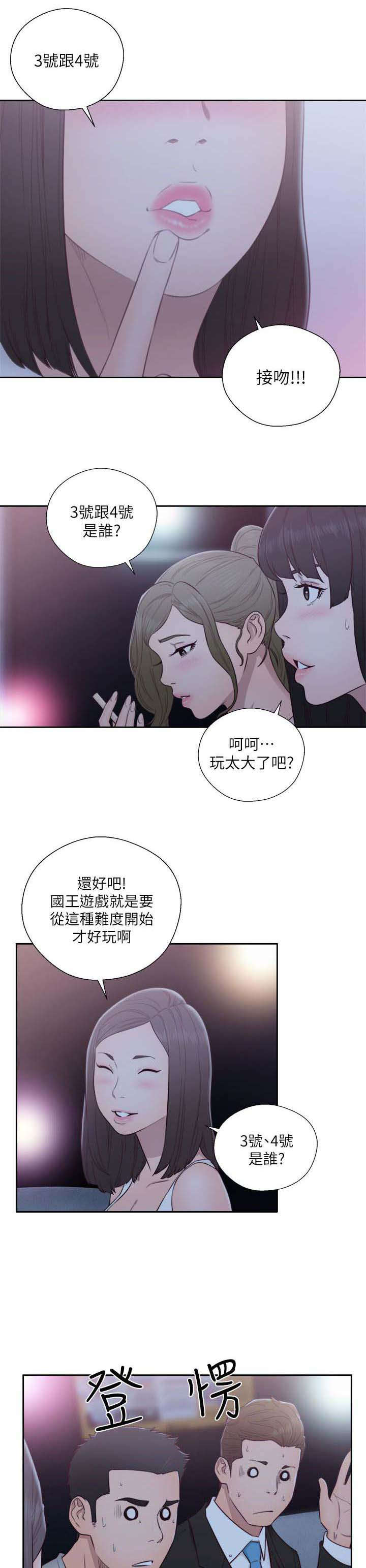 第85话4
