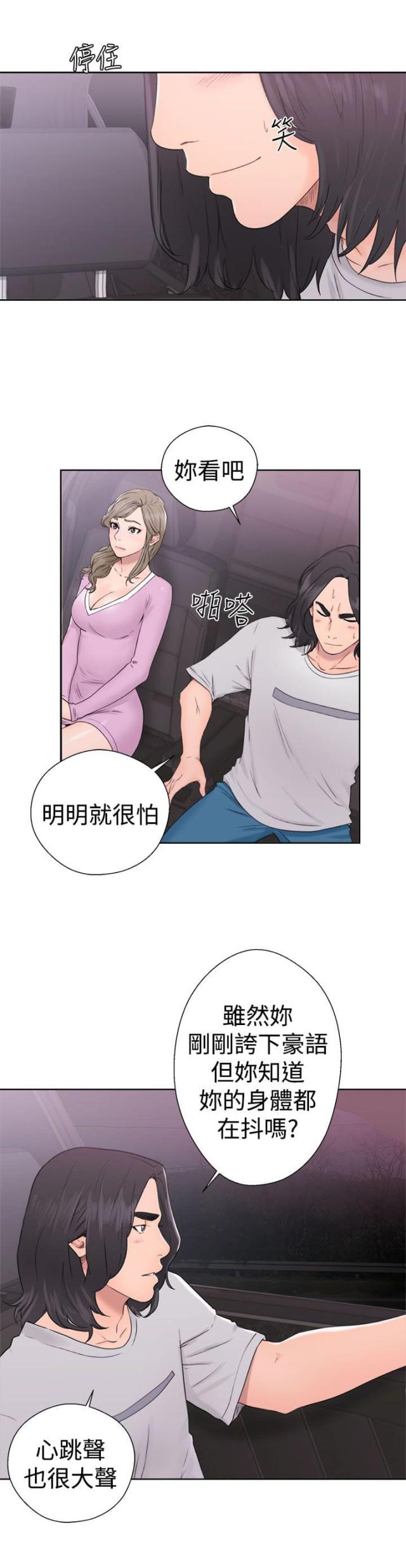 第39话2