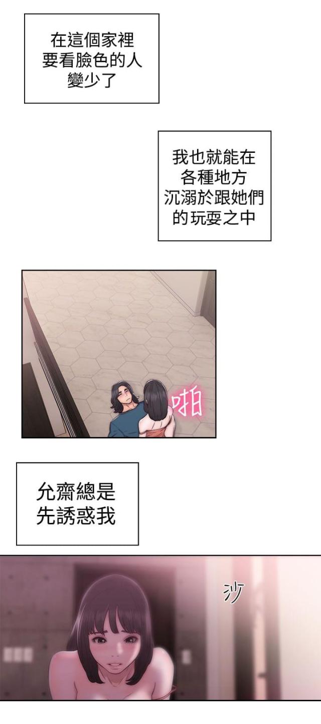第50话3