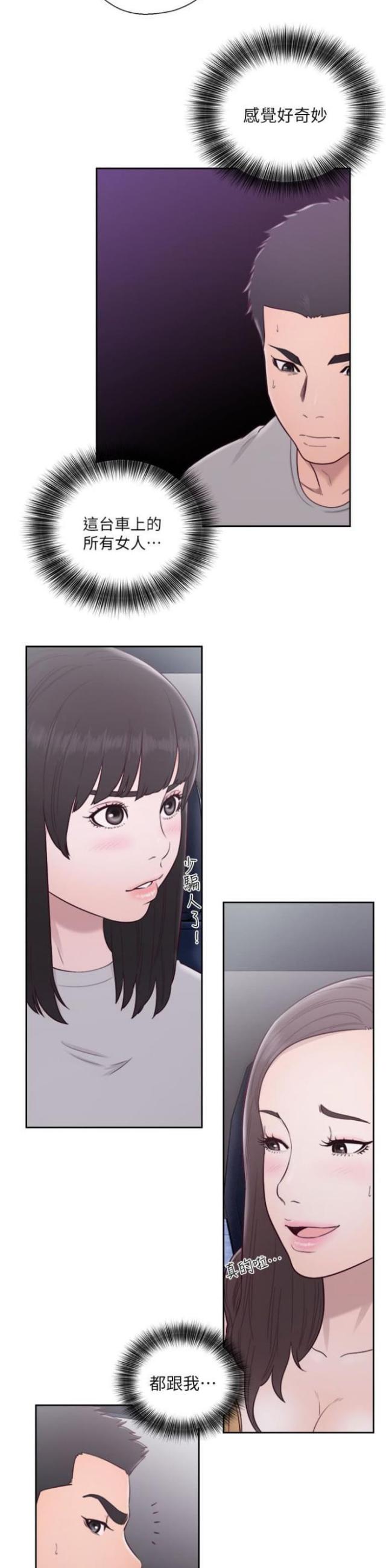 第77话10