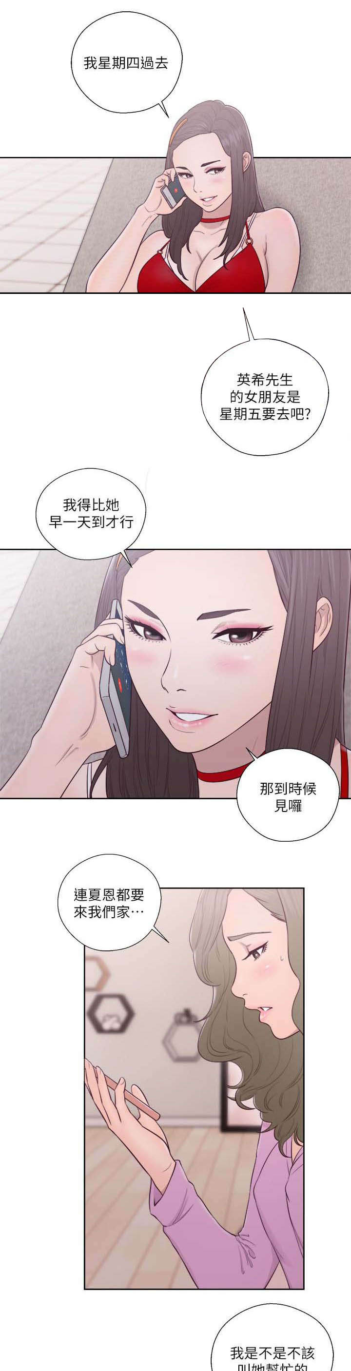 第70话18