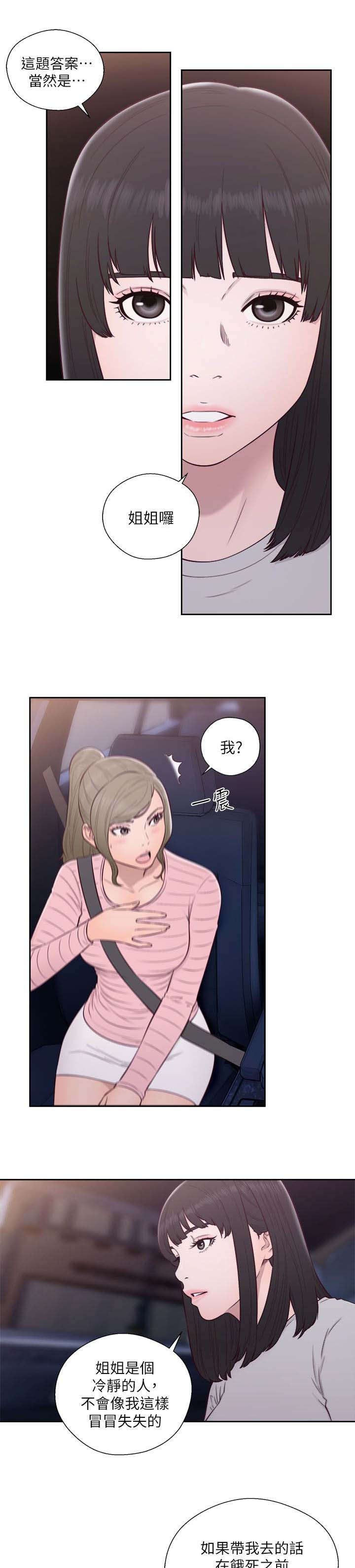 第78话10