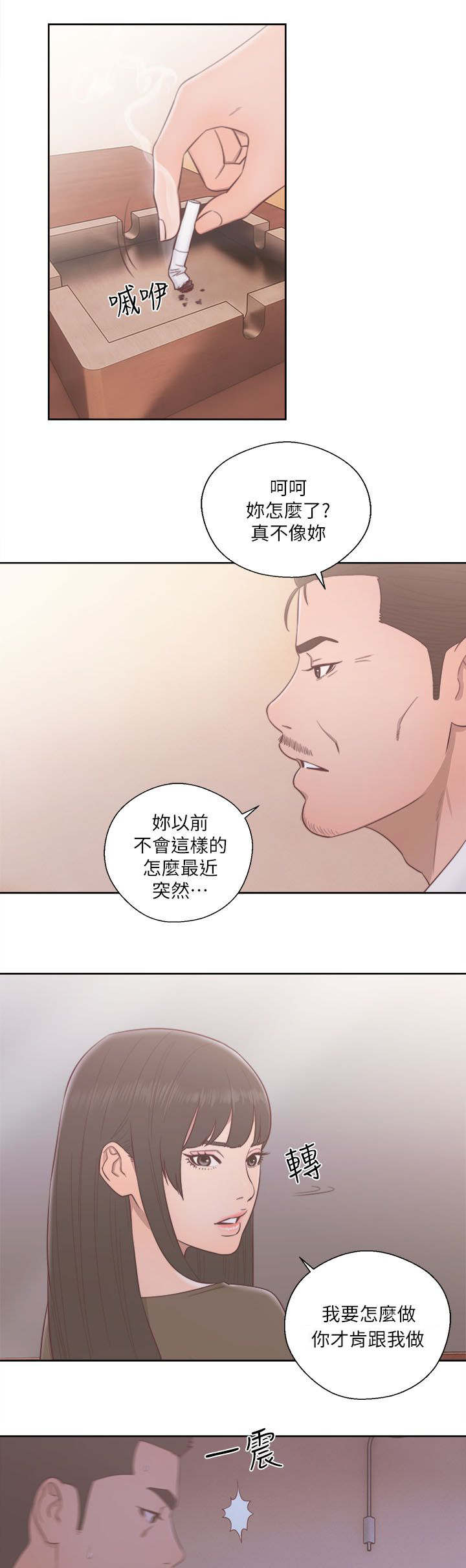 第75话26