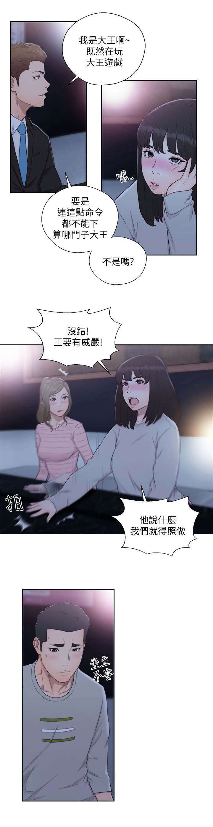 第86话12