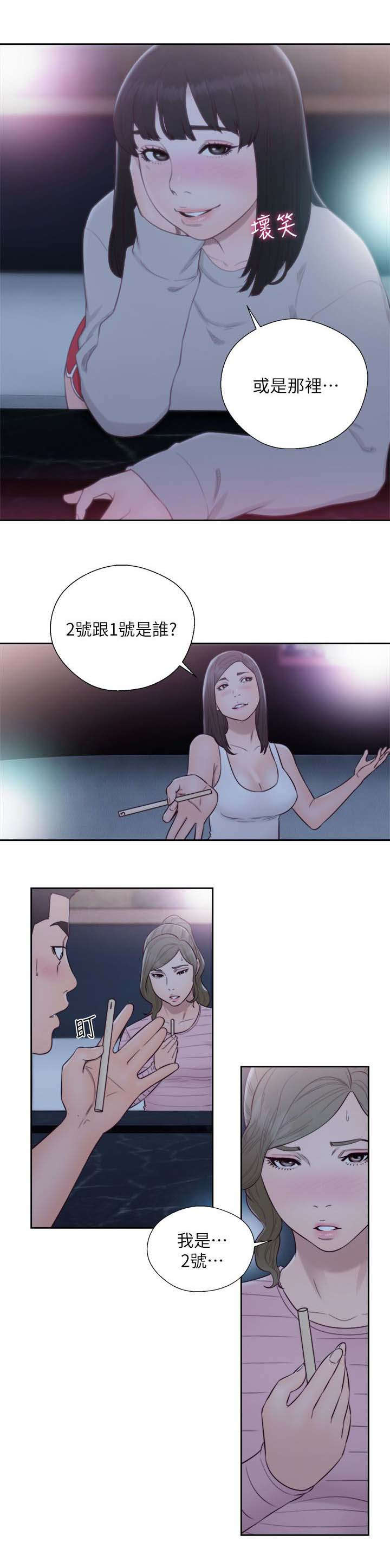 第86话2