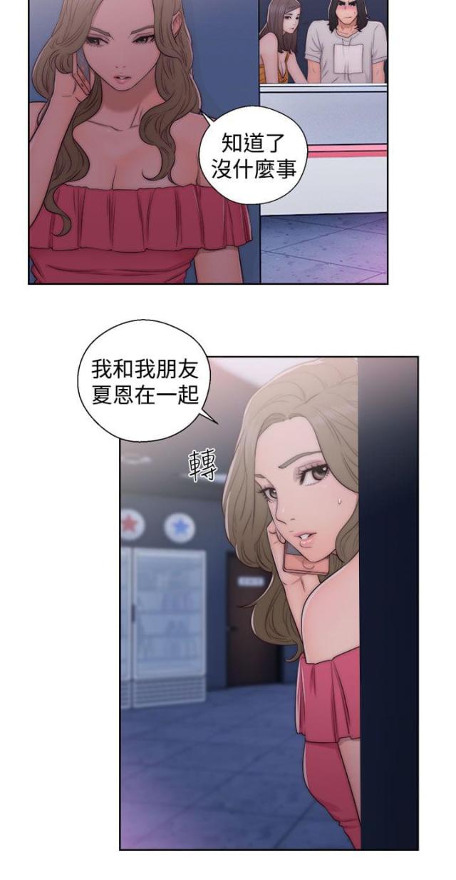 第53话9