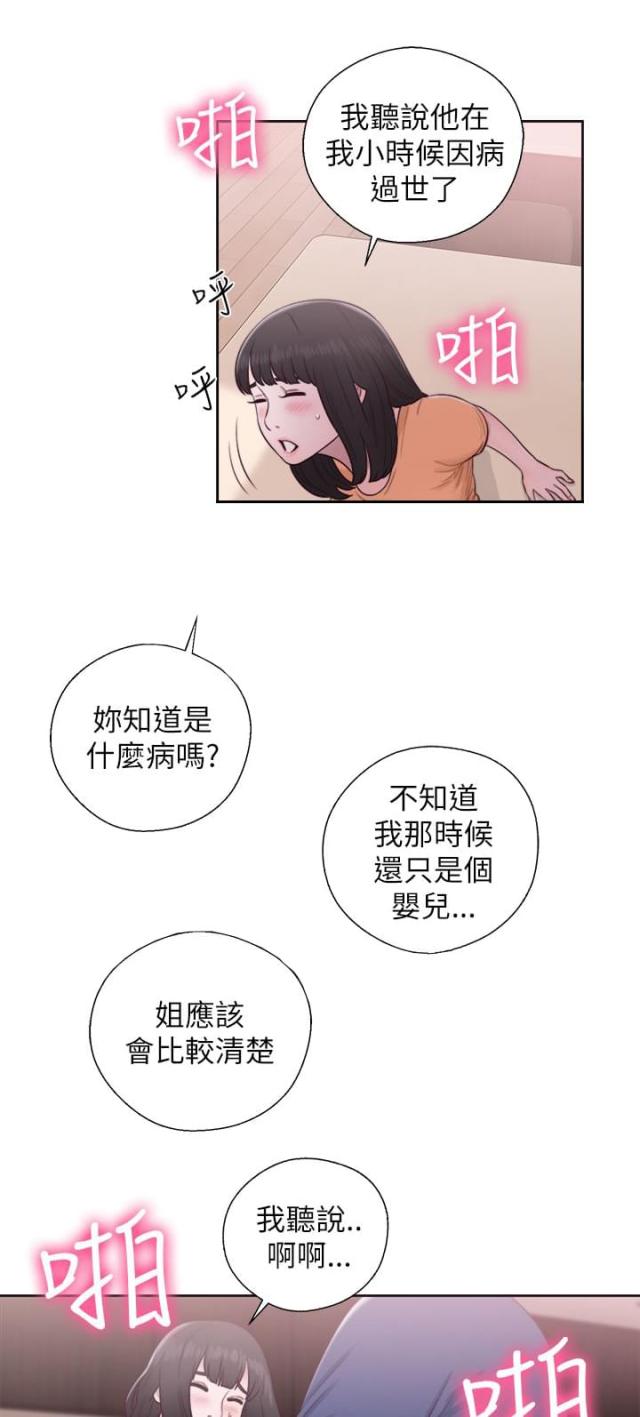 第61话2