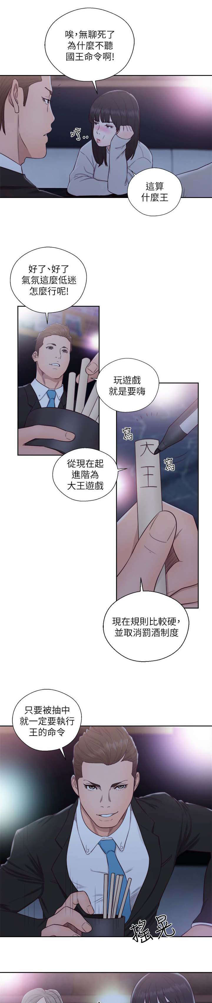 第86话9
