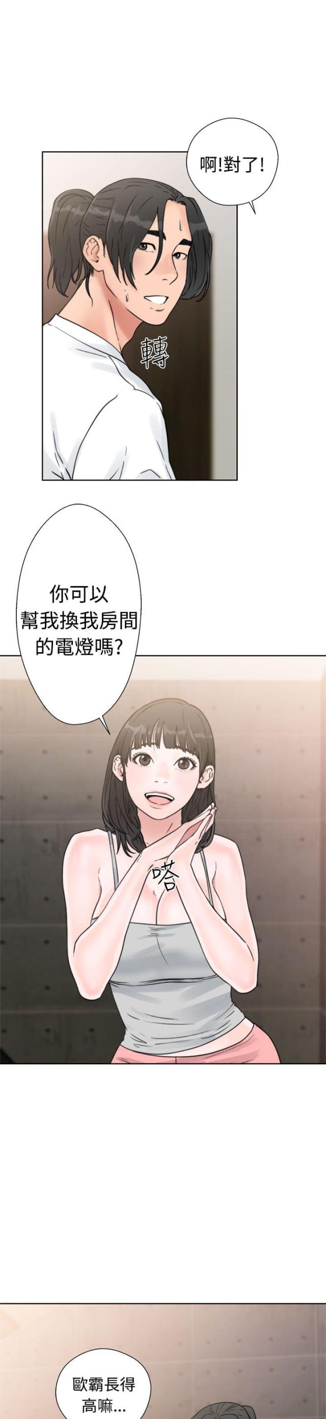 第19话10